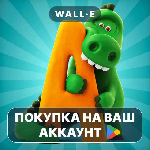 🎮 Talking ABC | Google Play ПОКУПКА НА ВАШ АККАУНТ | Android