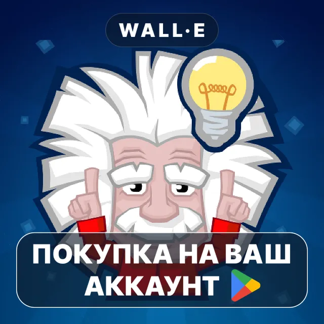 🎮 Einstein Cognitive Brain Games | Google Play ПОКУПКА НА ВАШ АККАУНТ | Android