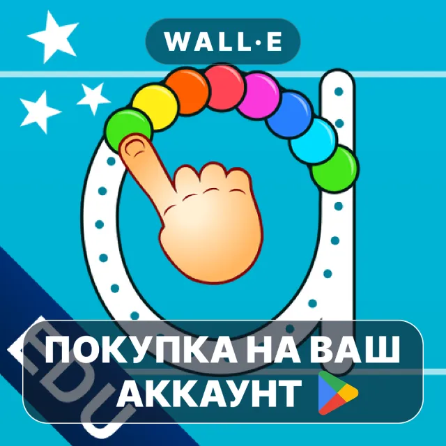 🎮 Writing Wizard - Handwriting | Google Play ПОКУПКА НА ВАШ АККАУНТ | Android