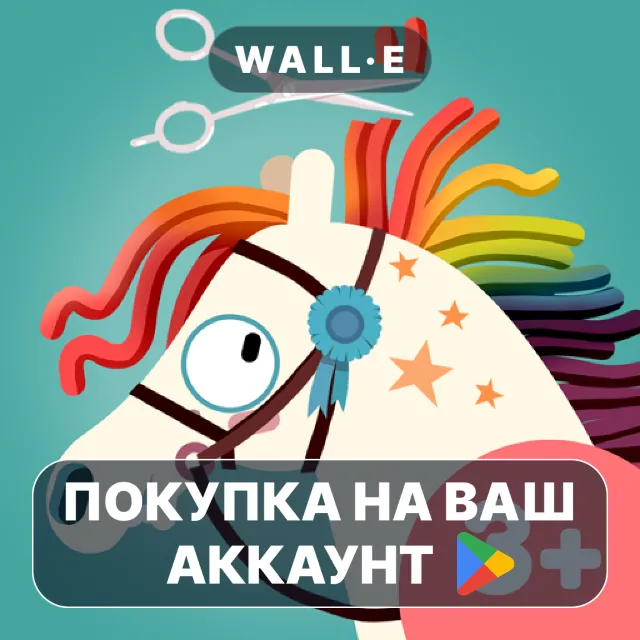 🎮 Pony Style Box | Google Play ПОКУПКА НА ВАШ АККАУНТ | Android