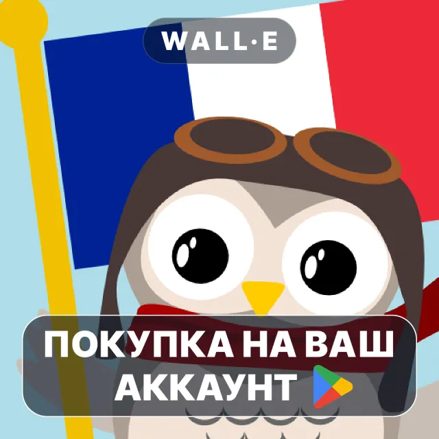 🎮 Gus Learns French for Kids | Google Play ПОКУПКА НА ВАШ АККАУНТ | Android