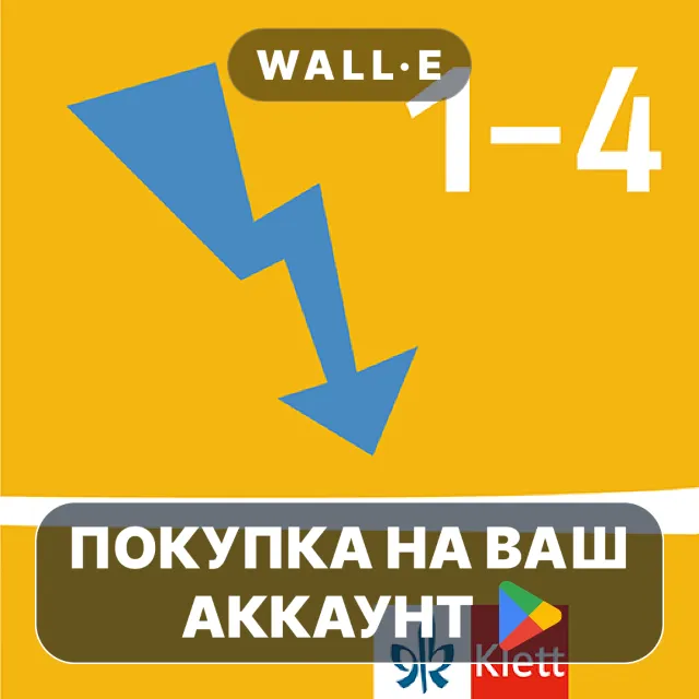 🎮 Blitzrechnen | Google Play ПОКУПКА НА ВАШ АККАУНТ | Android