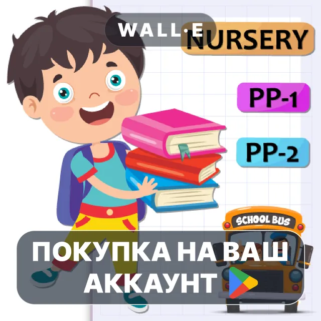 🎮 Nursery LKG UKG Learning App | Google Play ПОКУПКА НА ВАШ АККАУНТ | Android