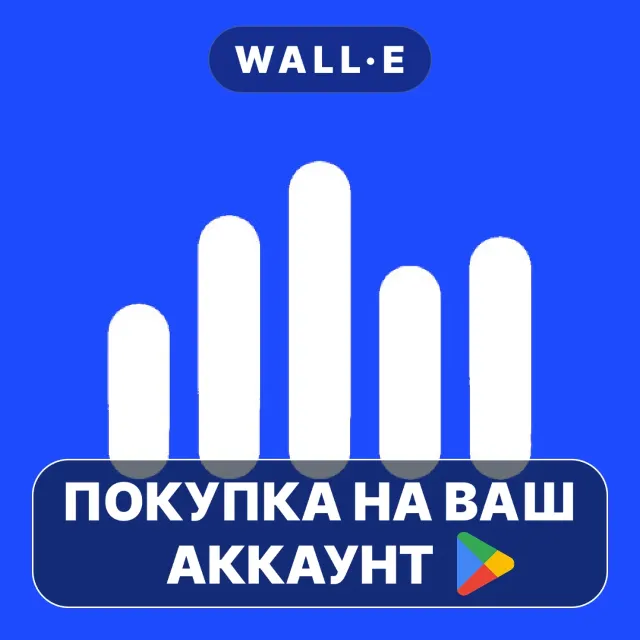 🎮 Profile Equalizer Pro | Google Play ПОКУПКА НА ВАШ АККАУНТ | Android