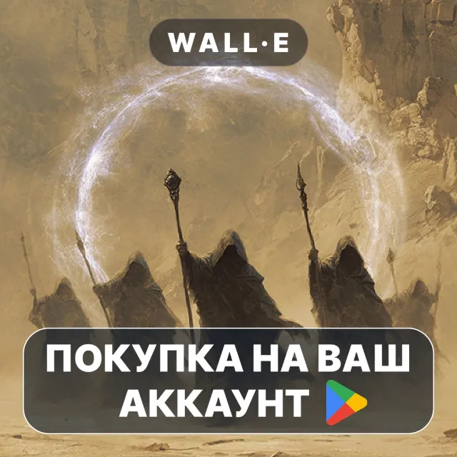 🎮 Battle Fate | Google Play ПОКУПКА НА ВАШ АККАУНТ | Android