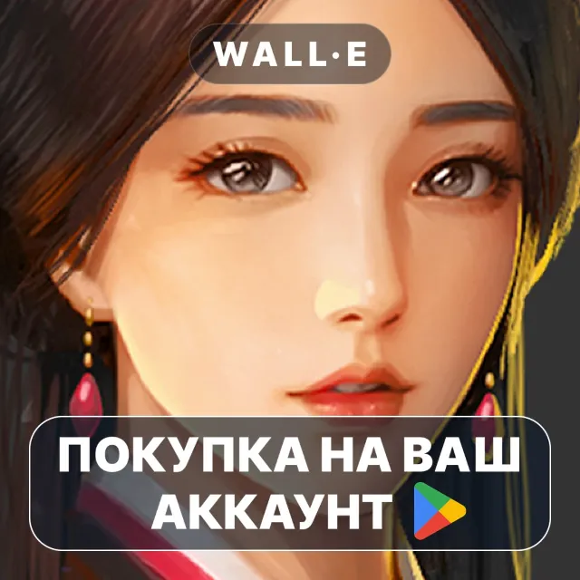 🎮 逐鹿 | Google Play ПОКУПКА НА ВАШ АККАУНТ | Android