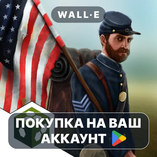 🎮 Civil War: 1861 | Google Play ПОКУПКА НА ВАШ АККАУНТ | Android