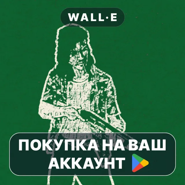 🎮 Dope Wars 1987 | Google Play ПОКУПКА НА ВАШ АККАУНТ | Android