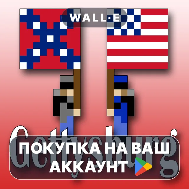 🎮 Pixel Soldiers: Gettysburg | Google Play ПОКУПКА НА ВАШ АККАУНТ | Android