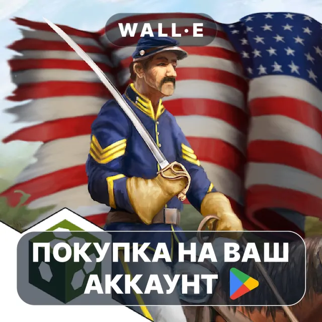 🎮 Civil War: Gettysburg | Google Play ПОКУПКА НА ВАШ АККАУНТ | Android