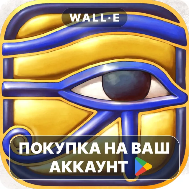 🎮 Predynastic Egypt | Google Play ПОКУПКА НА ВАШ АККАУНТ | Android