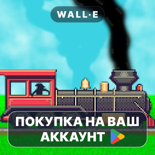 🎮 All Aboard! Defense Express | Google Play ПОКУПКА НА ВАШ АККАУНТ | Android