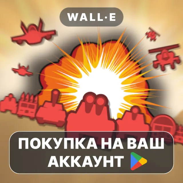 🎮 Front Armies [RTS] | Google Play ПОКУПКА НА ВАШ АККАУНТ | Android