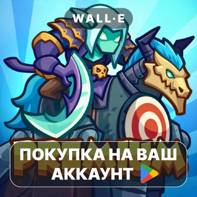 🎮 Epic King Heroes: Premium TD | Google Play ПОКУПКА НА ВАШ АККАУНТ | Android