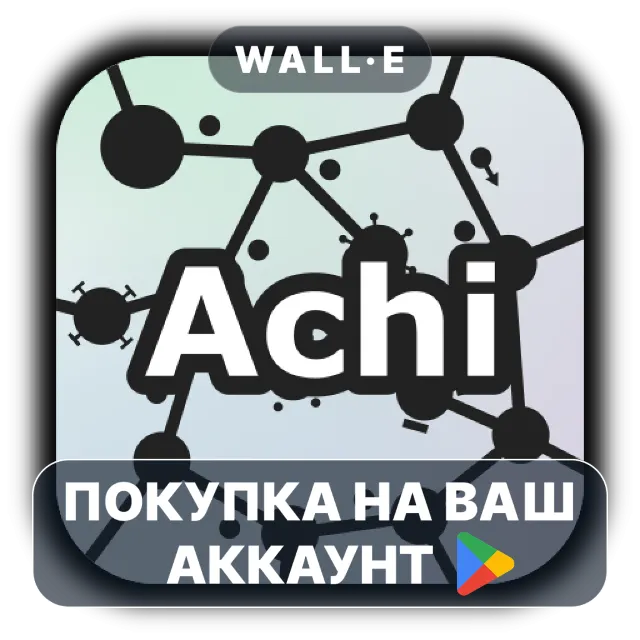 🎮 Achikaps Pro | Google Play ПОКУПКА НА ВАШ АККАУНТ | Android