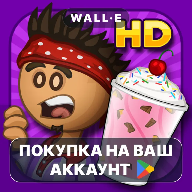 🎮 Papa's Freezeria HD | Google Play ПОКУПКА НА ВАШ АККАУНТ | Android