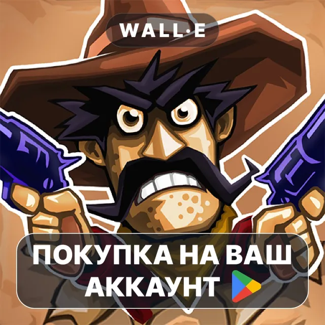 🎮 Guns'n'Glory Premium | Google Play ПОКУПКА НА ВАШ АККАУНТ | Android
