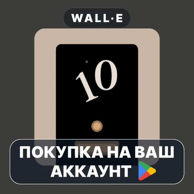 🎮 No. 10: Full Confidence | Google Play ПОКУПКА НА ВАШ АККАУНТ | Android