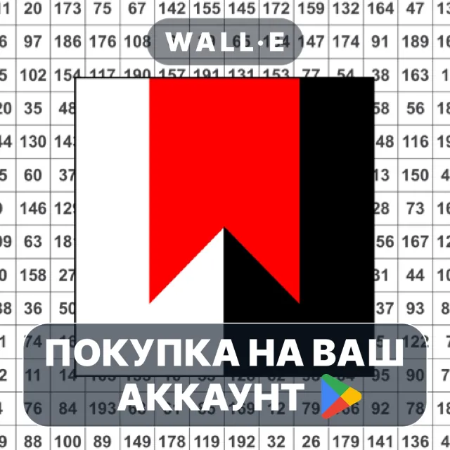 🎮 Concentration Grid | Google Play ПОКУПКА НА ВАШ АККАУНТ | Android