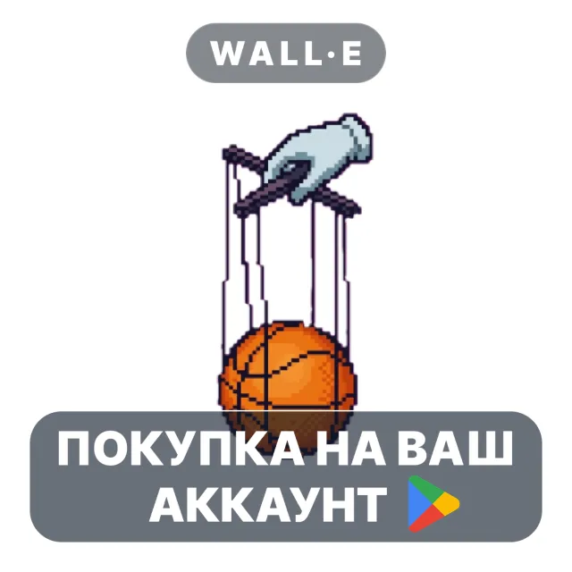 🎮 Basketball Politics | Google Play ПОКУПКА НА ВАШ АККАУНТ | Android