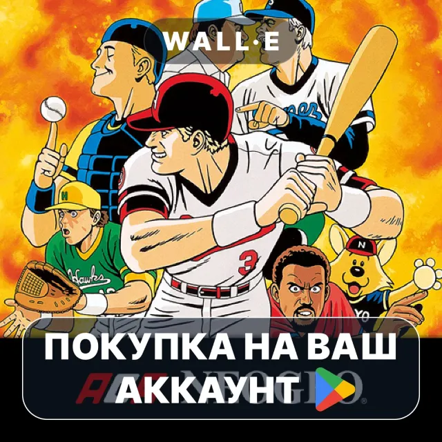 🎮 BASEBALL STARS 2 ACA NEOGEO | Google Play ПОКУПКА НА ВАШ АККАУНТ | Android