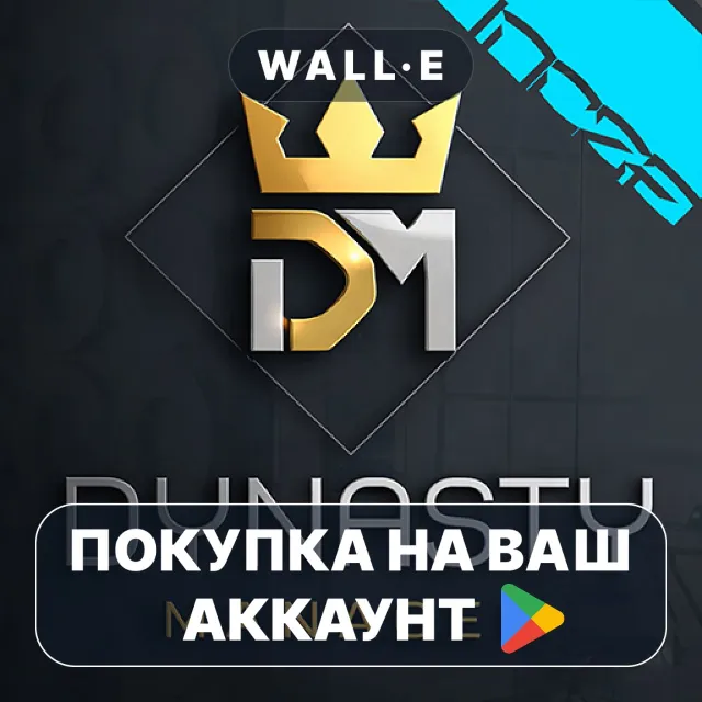 🎮 Basketball Dynasty Manager | Google Play ПОКУПКА НА ВАШ АККАУНТ | Android