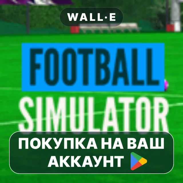 🎮 Real Soccer 3D:Football League | Google Play ПОКУПКА НА ВАШ АККАУНТ | Android