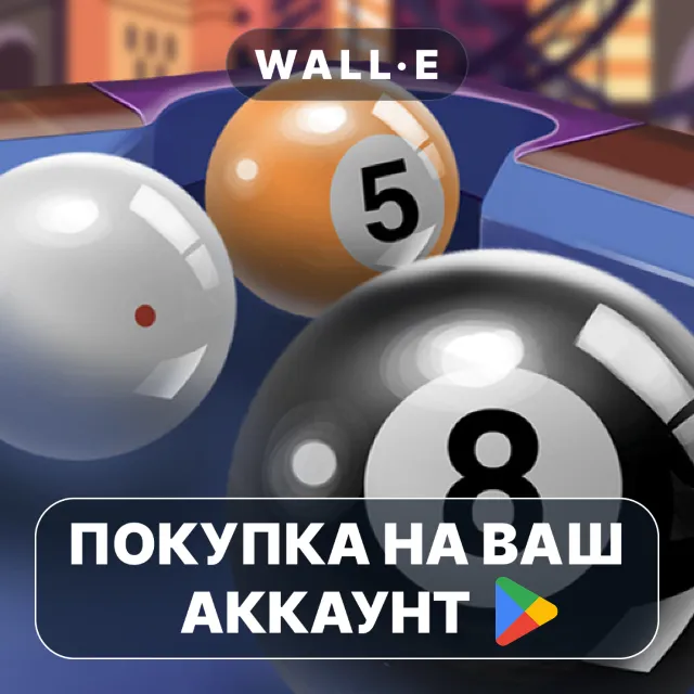 🎮 World Pool Circuit: London | Google Play ПОКУПКА НА ВАШ АККАУНТ | Android