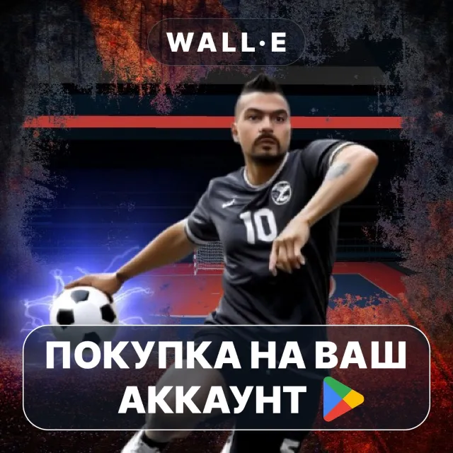 🎮 Handball Thrill | Google Play ПОКУПКА НА ВАШ АККАУНТ | Android