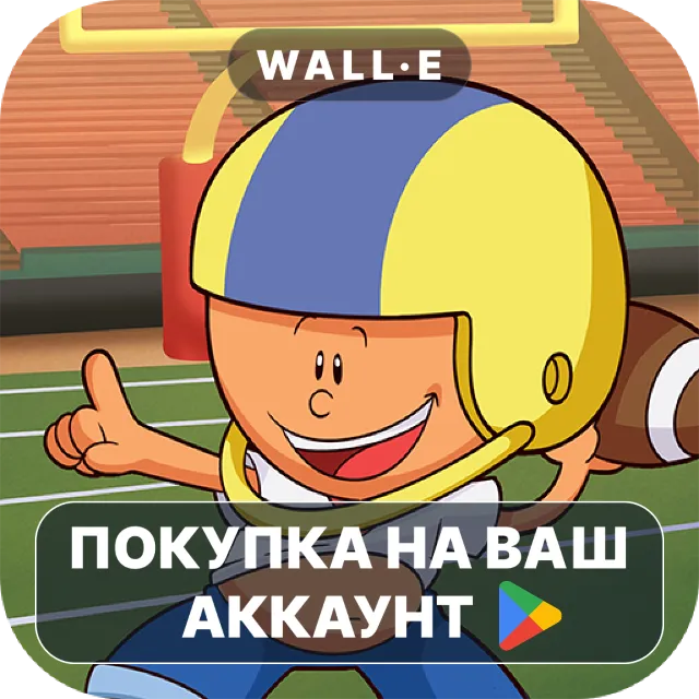 🎮 Backyard Football '99 | Google Play ПОКУПКА НА ВАШ АККАУНТ | Android