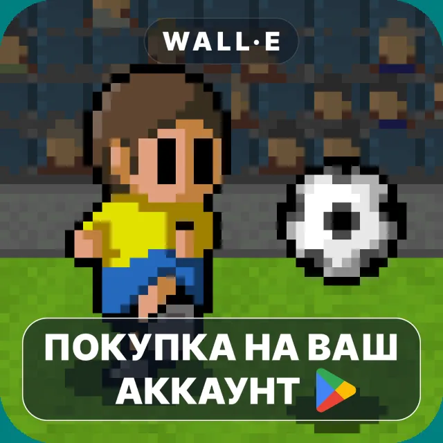 🎮 PORTABLE SOCCER DX | Google Play ПОКУПКА НА ВАШ АККАУНТ | Android