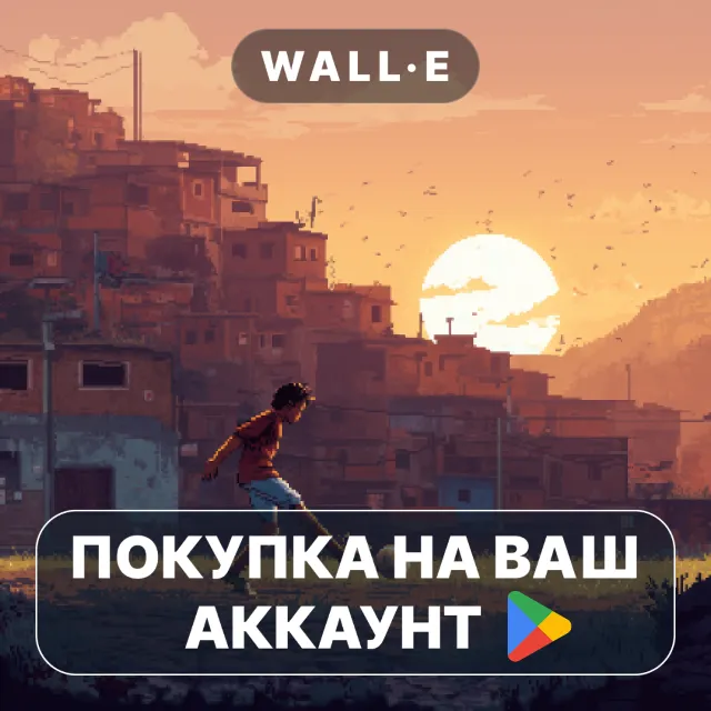 🎮 Favela Kick: The Final Goal | Google Play ПОКУПКА НА ВАШ АККАУНТ | Android