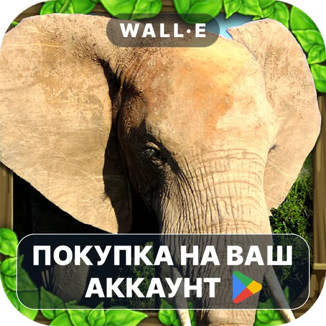 🎮 Elephant Simulator | Google Play ПОКУПКА НА ВАШ АККАУНТ | Android