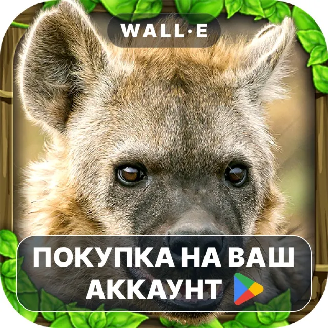 🎮 Hyena Simulator | Google Play ПОКУПКА НА ВАШ АККАУНТ | Android
