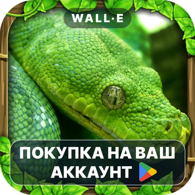 🎮 Snake Simulator | Google Play ПОКУПКА НА ВАШ АККАУНТ | Android