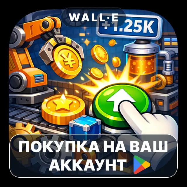 🎮 idle factory clicker | Google Play ПОКУПКА НА ВАШ АККАУНТ | Android