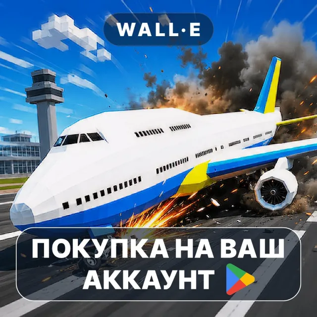 🎮 Airplane Crash Simulator Pro | Google Play ПОКУПКА НА ВАШ АККАУНТ | Android