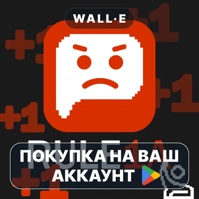 🎮 Rule1A Incremental: Idle Forum | Google Play ПОКУПКА НА ВАШ АККАУНТ | Android