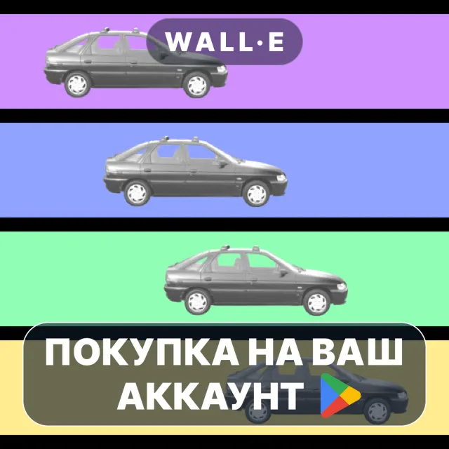 🎮 Freeways | Google Play ПОКУПКА НА ВАШ АККАУНТ | Android