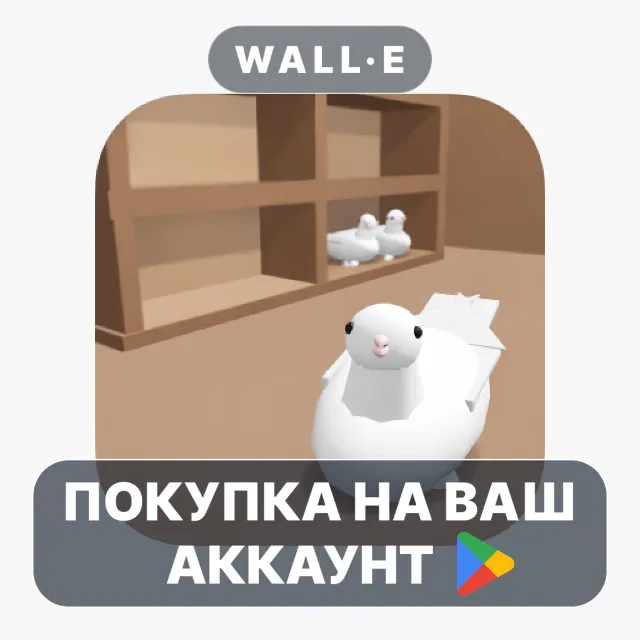 🎮 GÜVERCİN KÜMESİ 3D | Google Play ПОКУПКА НА ВАШ АККАУНТ | Android