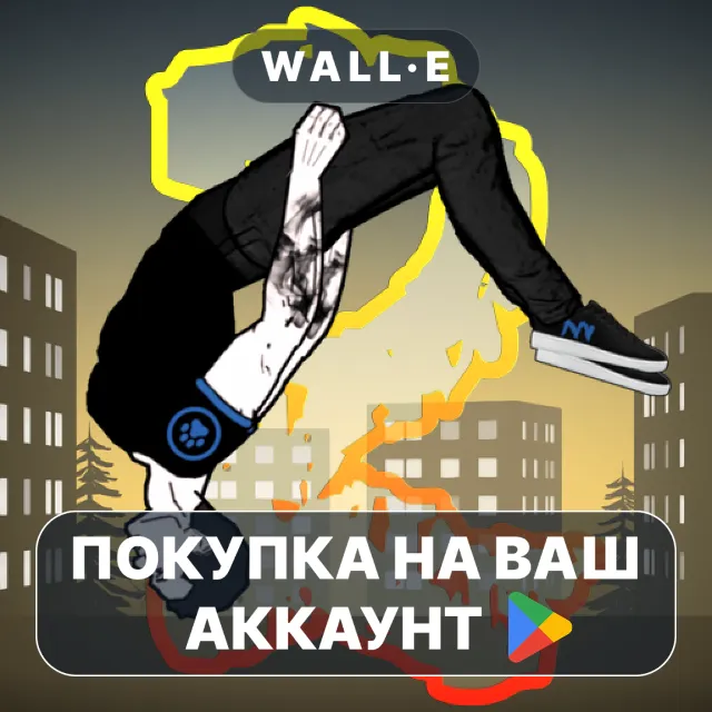 🎮 Backflip Madness 2 | Google Play ПОКУПКА НА ВАШ АККАУНТ | Android
