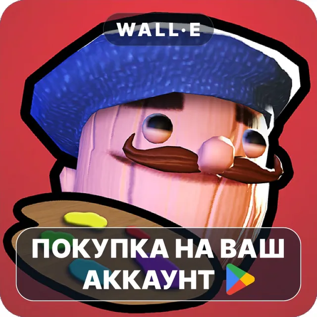 🎮 Passpartout: Starving Artist | Google Play ПОКУПКА НА ВАШ АККАУНТ | Android