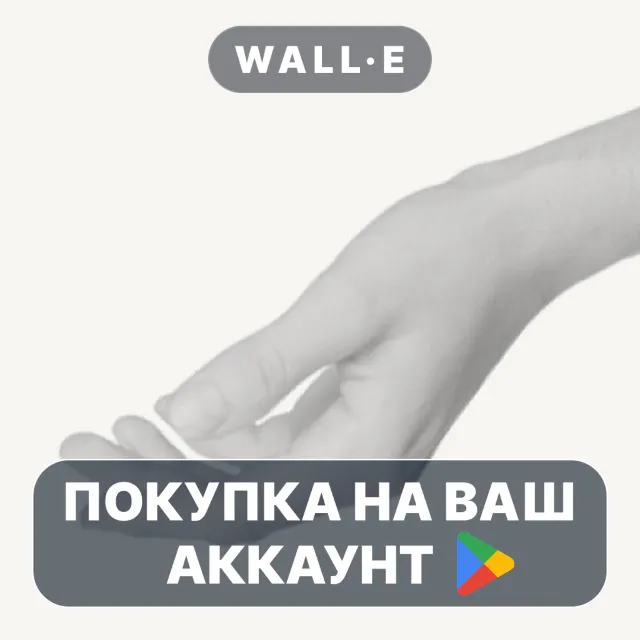 🎮 Beggar's Life | Google Play ПОКУПКА НА ВАШ АККАУНТ | Android