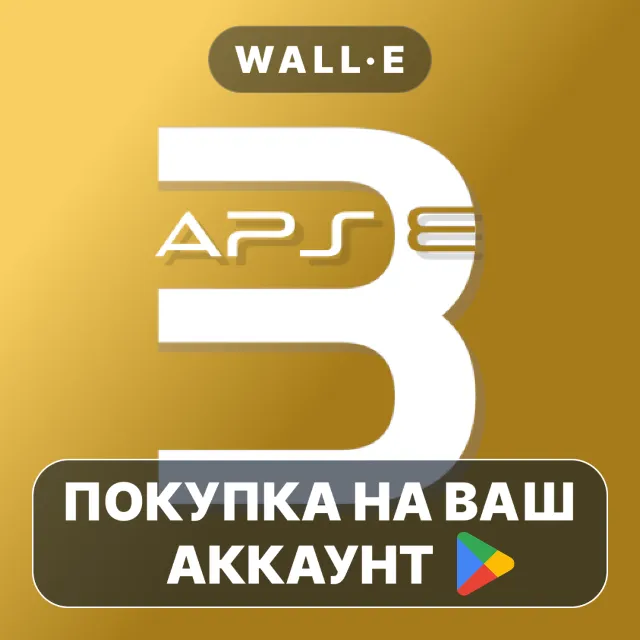 🎮 aPS3e Premium | Google Play ПОКУПКА НА ВАШ АККАУНТ | Android
