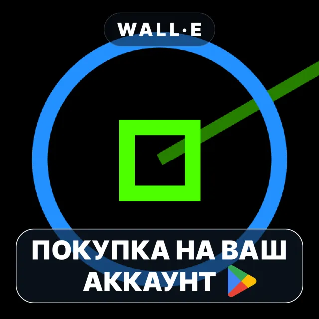 🎮 Endless ATC | Google Play ПОКУПКА НА ВАШ АККАУНТ | Android