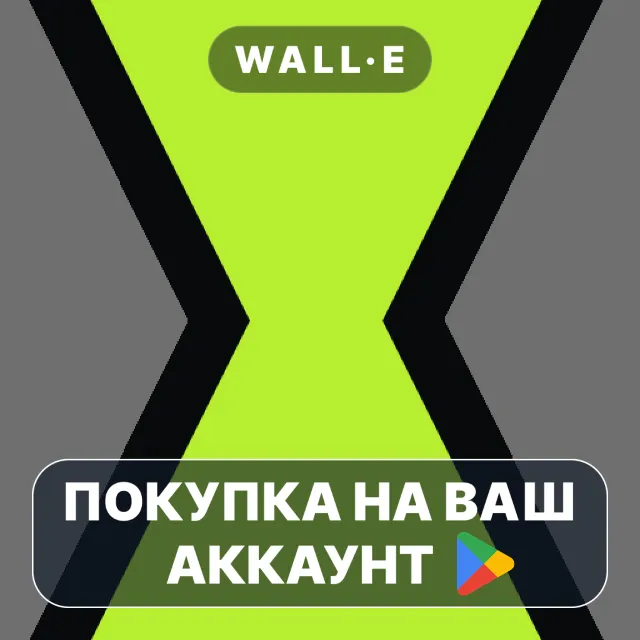 🎮 Alien Watch | Google Play ПОКУПКА НА ВАШ АККАУНТ | Android