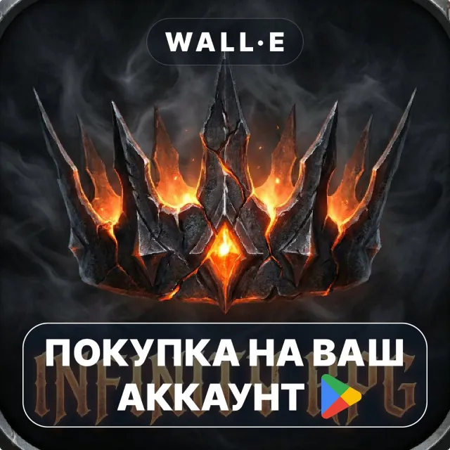 🎮 Infinity RPG | Google Play ПОКУПКА НА ВАШ АККАУНТ | Android