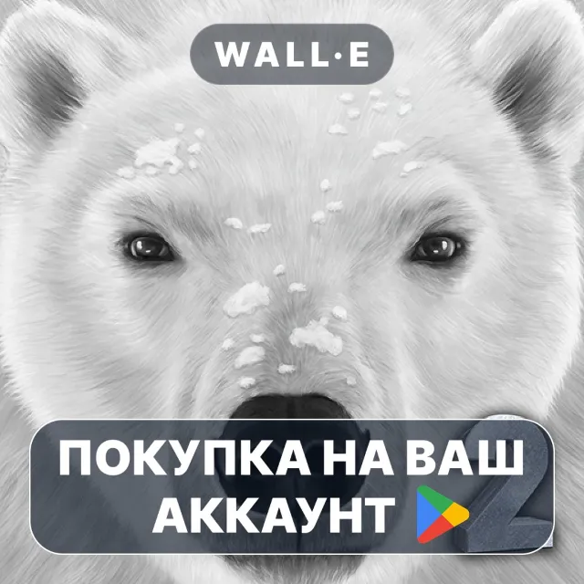 🎮 Polar Bear Simulator 2 | Google Play ПОКУПКА НА ВАШ АККАУНТ | Android