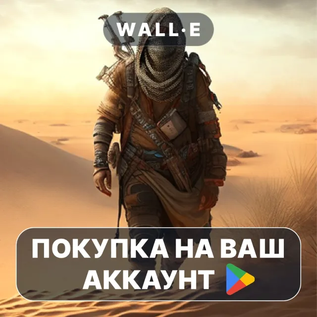 🎮 Exile: Wasteland Survival PRO | Google Play ПОКУПКА НА ВАШ АККАУНТ | Android