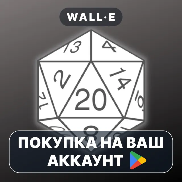 🎮 RPG Simple Dice PLUS | Google Play ПОКУПКА НА ВАШ АККАУНТ | Android